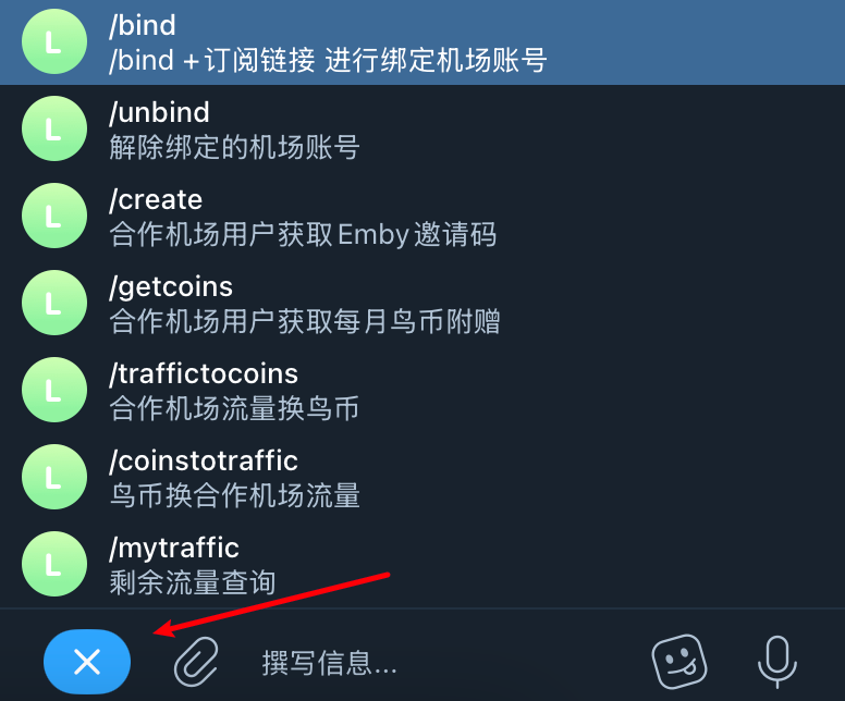 机器人指令展示，包含/create命令
